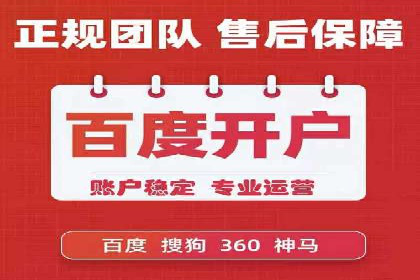 百度竞价广告如何助力中小企业发展